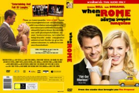 When in Rome - อธิฐานวุ่นลุ้นรัก ณ กรุงโรม (2010)-web